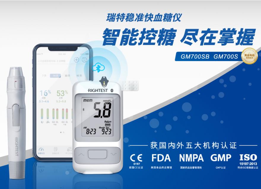  瑞特血糖儀實測：征服糖友們的，不僅僅是那一小塊“黃金電極”