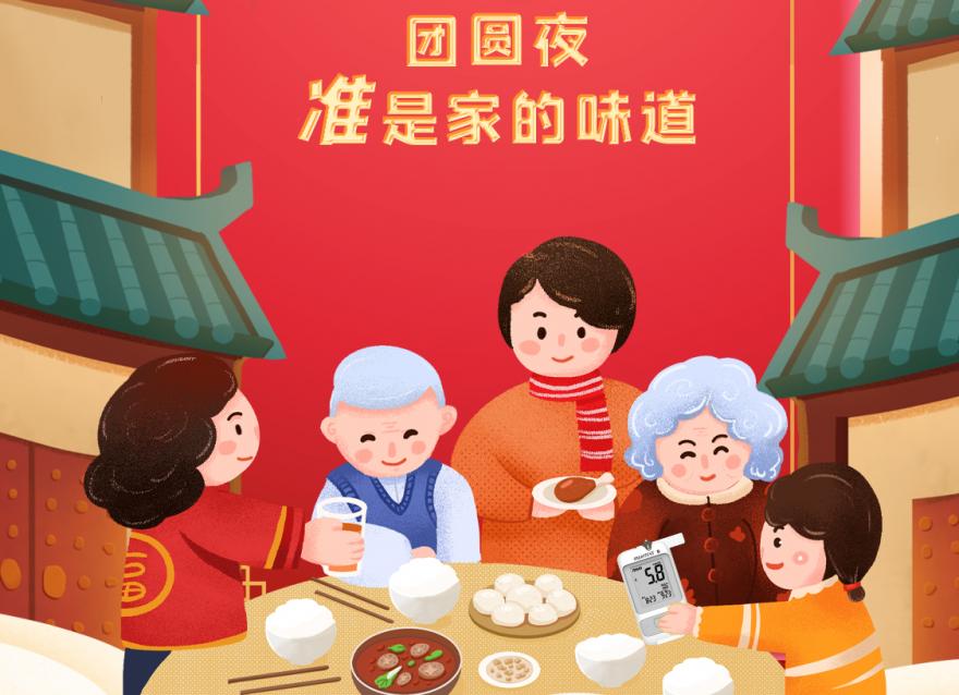 春節(jié)期間面對(duì)各種聚餐，糖友應(yīng)如何合理進(jìn)食？