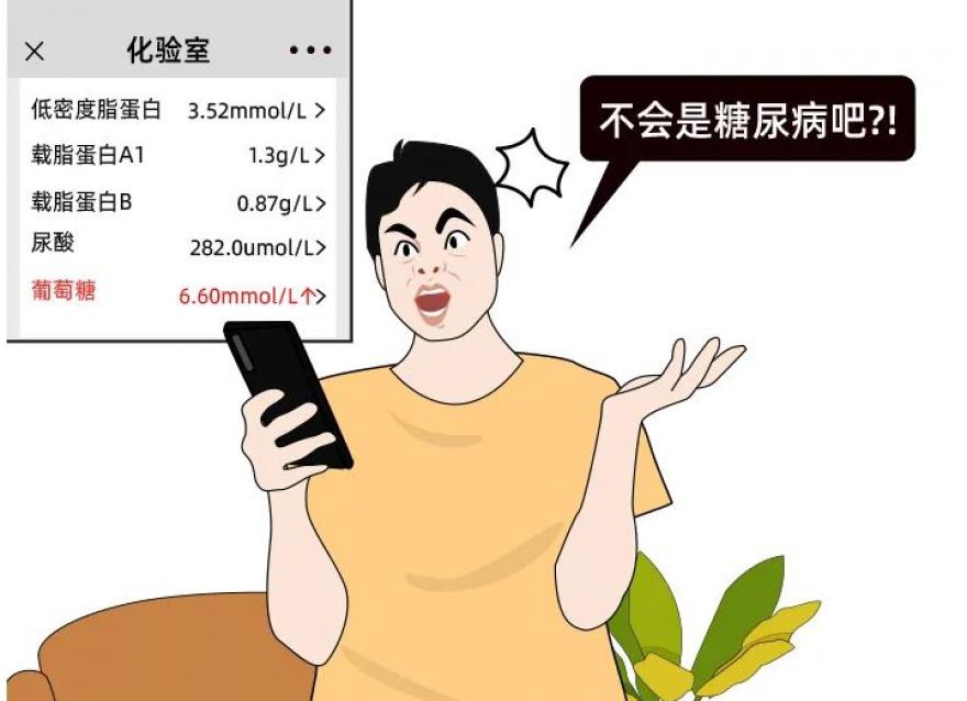 血糖高就一定是糖尿病嗎？不吃藥！3個(gè)方法能讓血糖乖乖聽話
