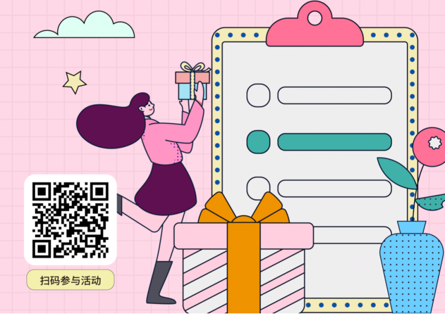  有獎?wù){(diào)研 | 來吧展示，你敢說我就送送送！