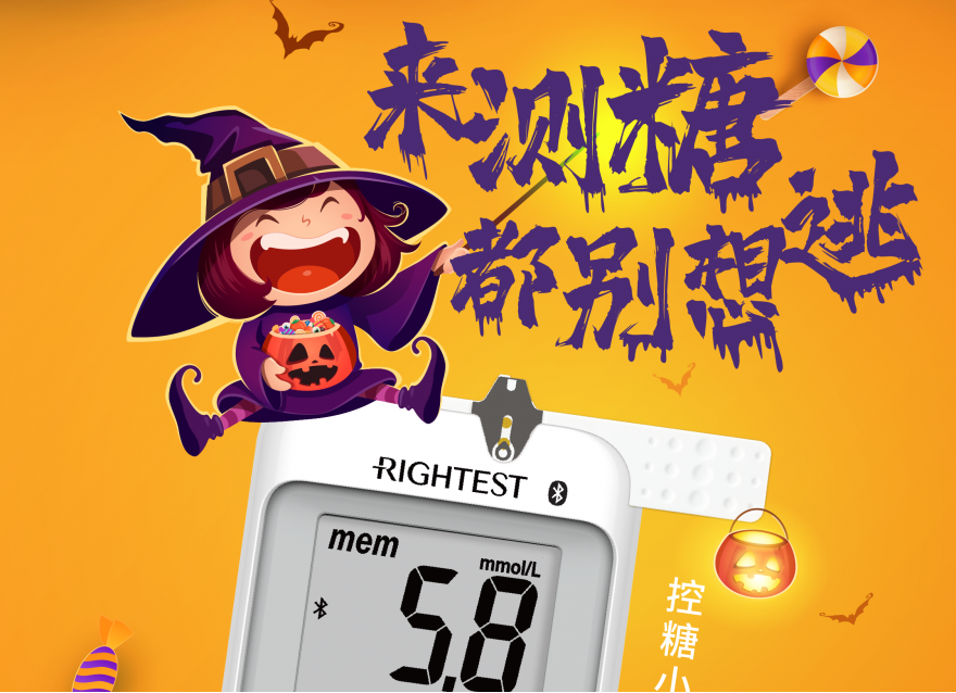  萬圣節(jié)｜控糖小惡魔0元帶回家！