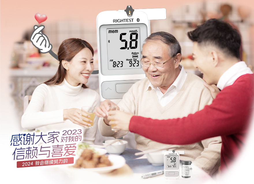  你的2023年控糖計劃達(dá)標(biāo)了嗎？（文末跨年好禮等你來拿~）