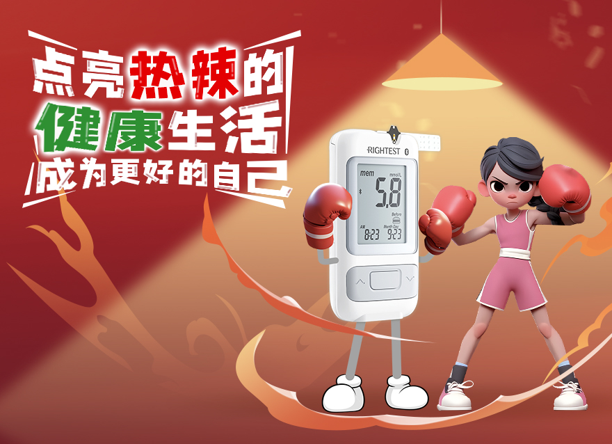  你也可以點亮熱辣的健康生活，成為更好的自己 (一定要看到最后！)