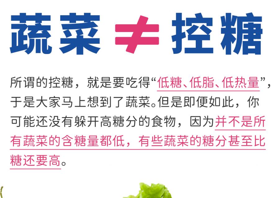 這幾種控糖蔬菜可多吃，控糖減脂，營養(yǎng)豐富