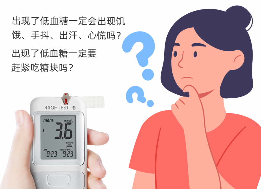 多數(shù)糖友不知道這五個(gè)關(guān)于低血糖的“真相”