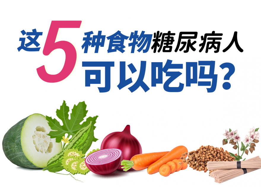 越吃糖越穩(wěn)的5種食物，看看你的餐桌上有嗎