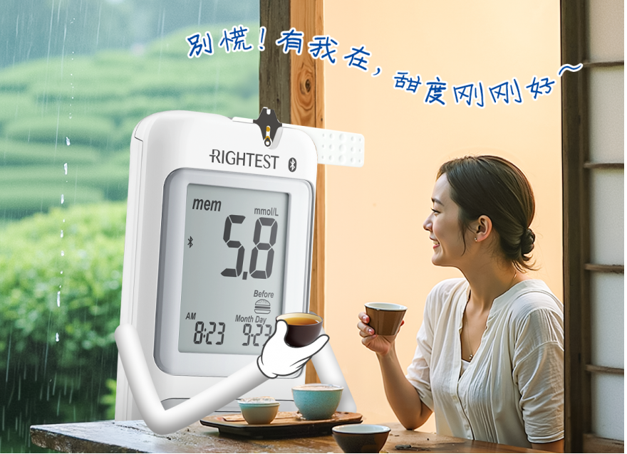 春雨催新芽，控糖更要穩(wěn)喲～