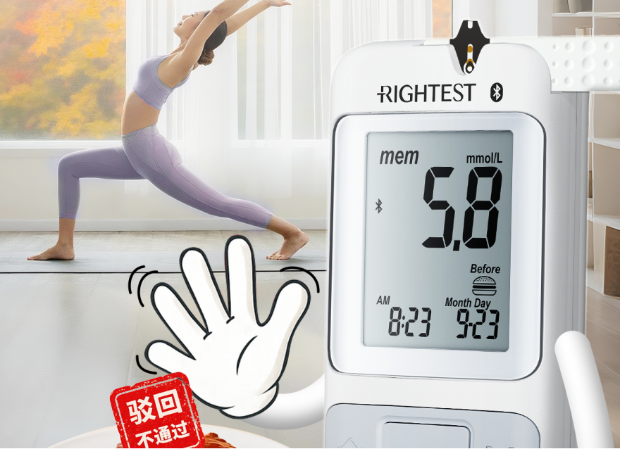 入秋的第一份健康禮，血糖儀免費送！
