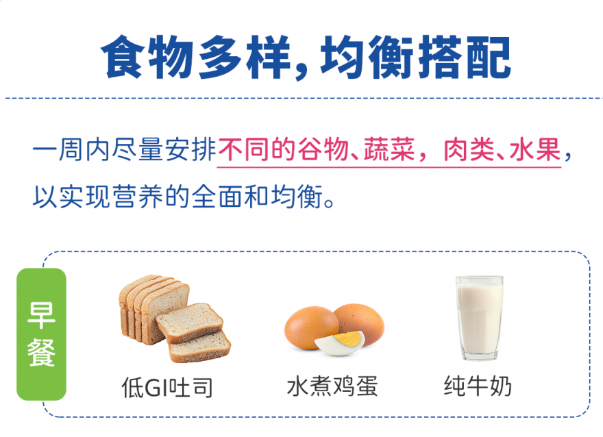 糖友飲食注意事項(xiàng)，你一定要知道