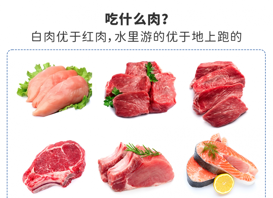 秋季貼秋膘，這樣吃肉不升糖