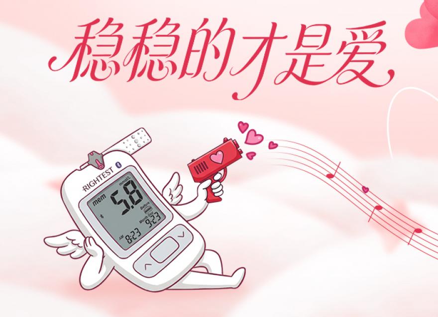  穩(wěn)穩(wěn)的才是愛！精準(zhǔn)守護，為愛加分